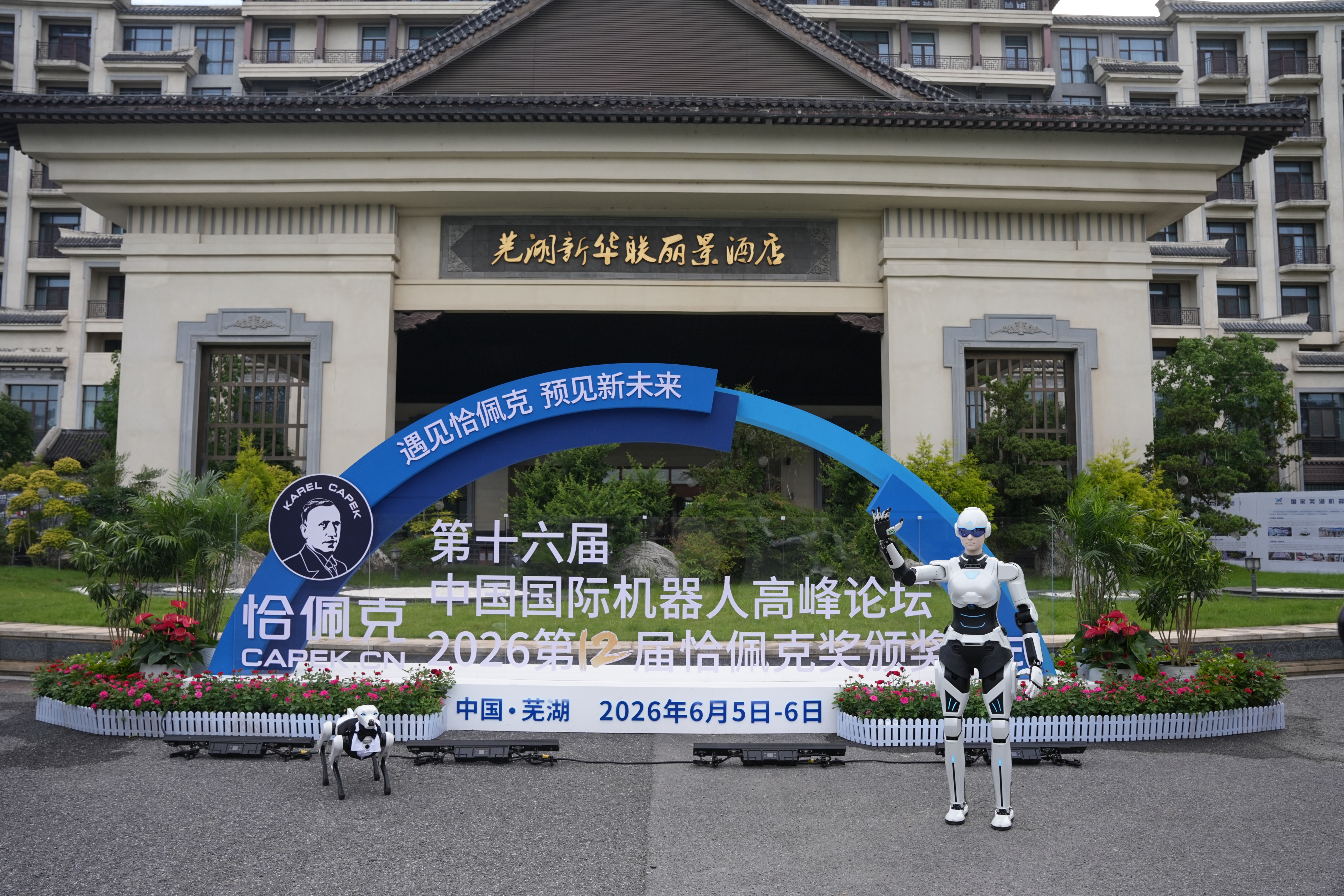 AiMOGA Robotics Wins the 12th Capek Prize